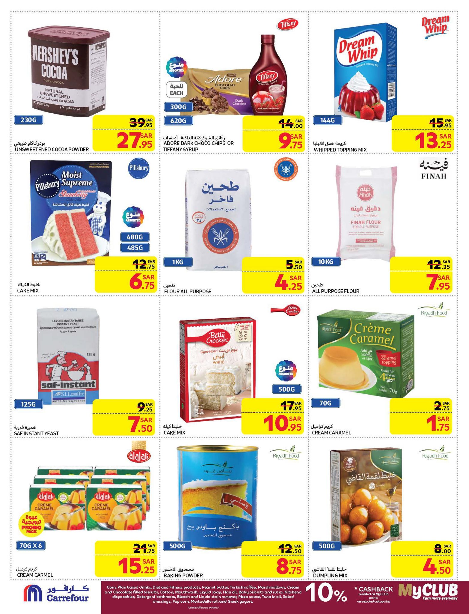 carrefour-saudi offers from 12feb to 18feb 2025 عروض كارفور السعودية من 12 فبراير حتى 18 فبراير 2025 صفحة رقم 27